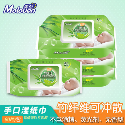 美茵嬰兒濕巾80抽代加工貼牌OEM/ODM