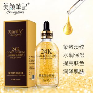 美顏筆記24K黃金精華液可OEM/ODM代工
