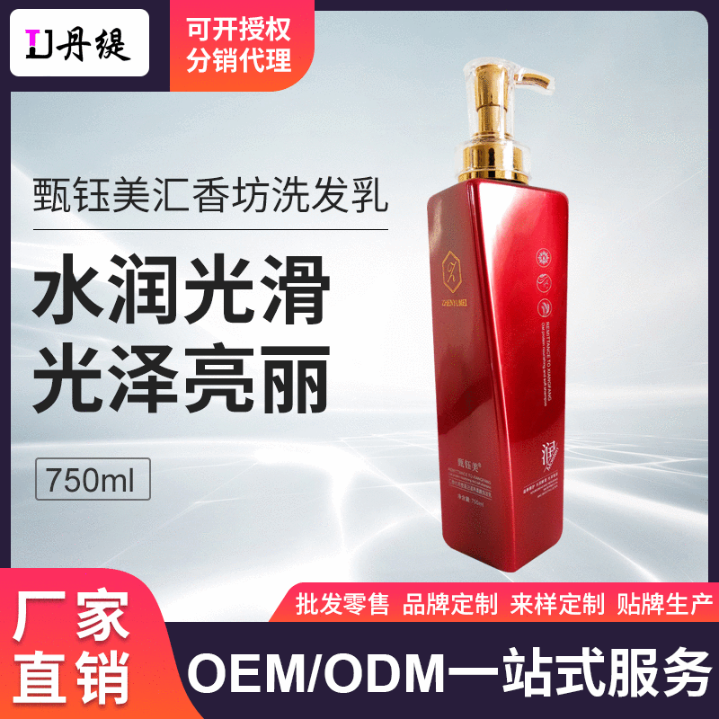 廣州市丹緹化妝品有限公司