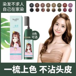 巴曼姿一梳彩染發膏OEM/ODM定制代加工