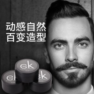 男士奶奶灰定型發蠟可OEM/ODM代工