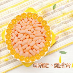 香橙味維生素COEM代加工