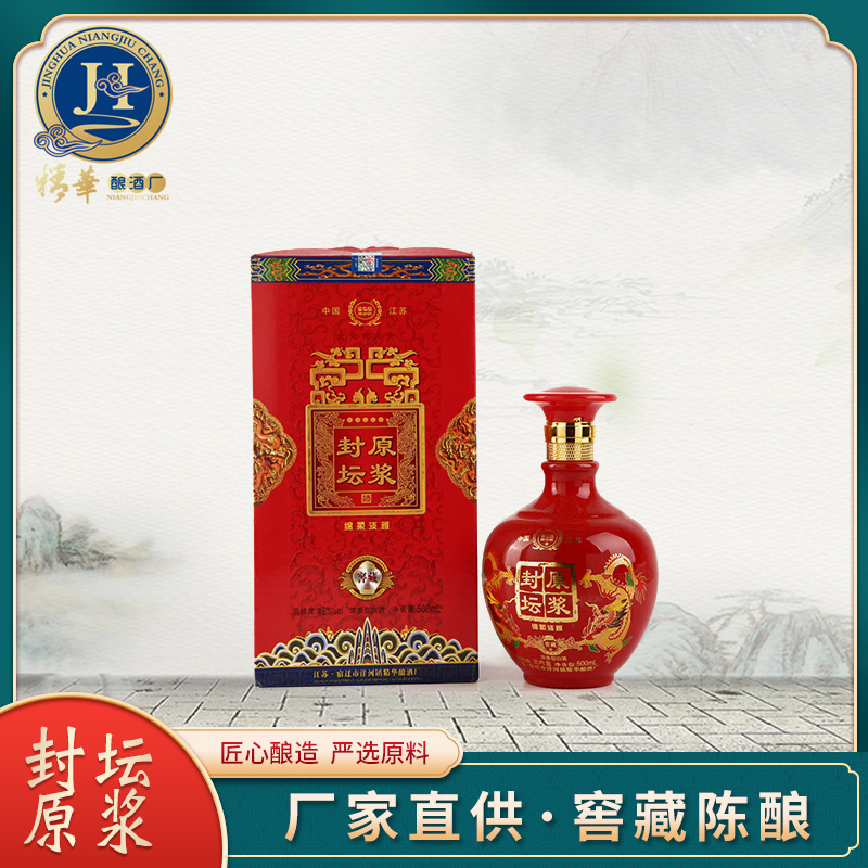 宿遷市洋河鎮精華釀酒廠