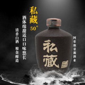 私藏2.5L50度糧食酒OEM/ODM定制代加工