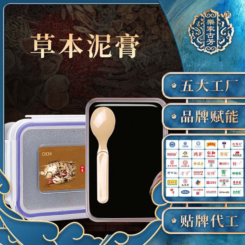 熱灸膏頸肩腰腿酸痛貼牌OEM/ODM