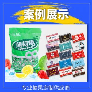 薄荷糖圈圈糖貼牌OEM/ODM