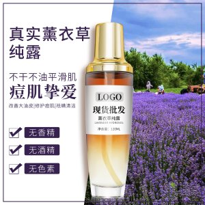 薰衣草純露補(bǔ)水保濕爽膚水OEM貼牌定制代加工