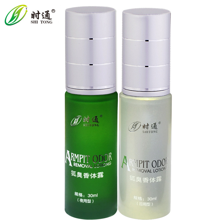 時通狐臭液香體露OEM/ODM代加工