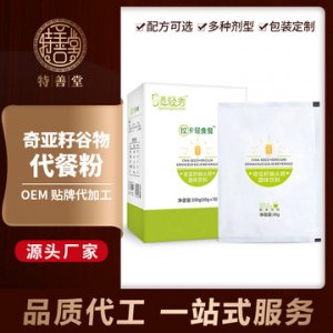 奇亞籽猴頭菇代餐粉代加工OEM/ODM代加工
