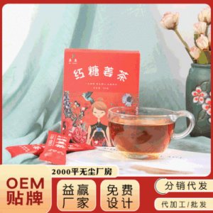 益贏紅糖姜茶10g*10條禮品裝貼牌OEM/ODM