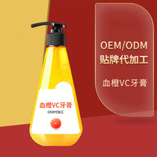按壓式血橙VC牙膏220g可OEM/ODM代工