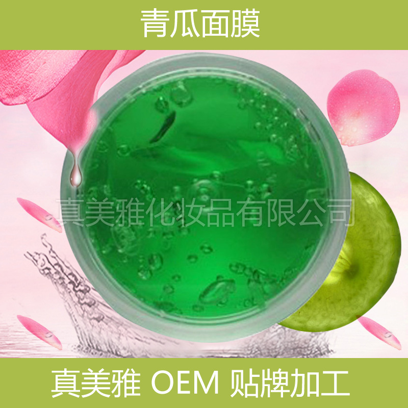 薄荷青瓜面膜OEM代加工