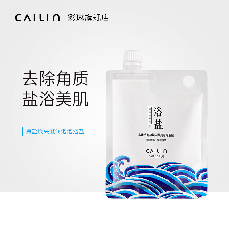 廣州市彩琳日用化工有限公司