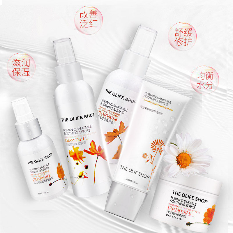 歐尚坊洋甘菊護膚品套裝可OEM/ODM代工