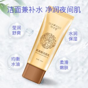 活水氨基酸潔面乳貼牌OEM/ODM