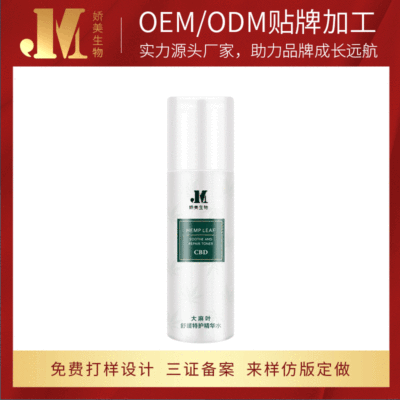 CBD嫩膚爽膚水貼牌定制代加工