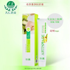 孕婦牙膏OEM/ODM定制代加工