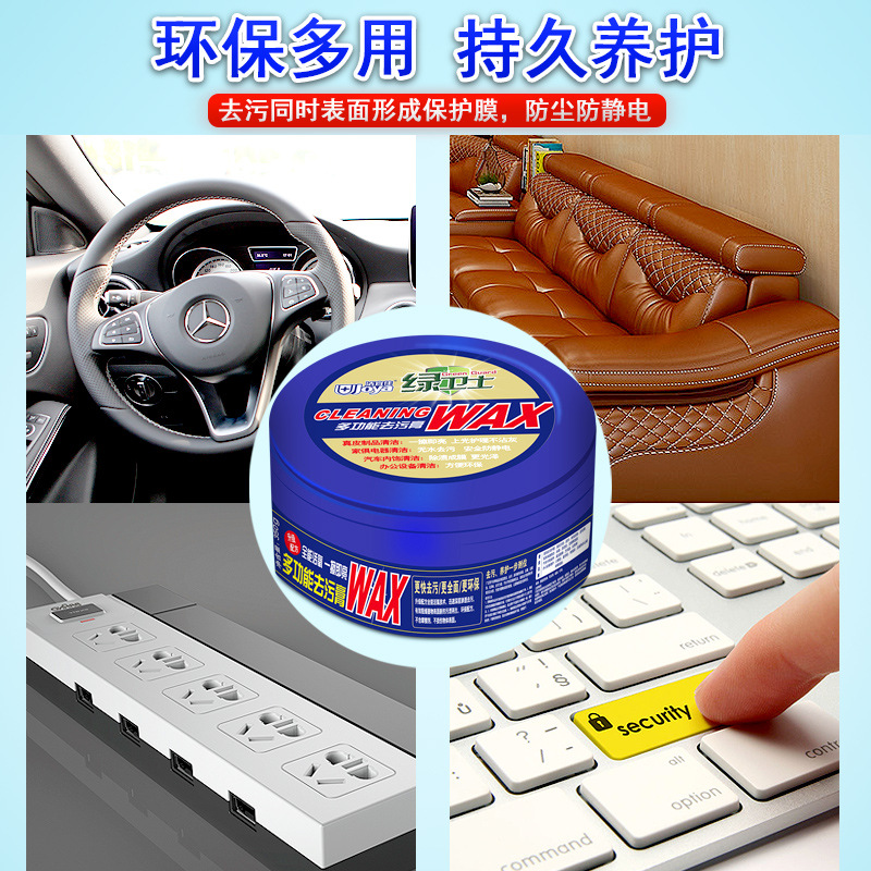 多功能皮革去污膏貼牌OEM/ODM