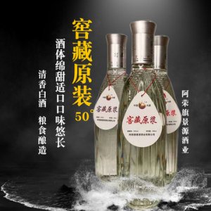 窖藏禮盒裝50度清香型高粱白酒代加工貼牌OEM/ODM