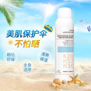 隔離防護(hù)噴霧牌OEM/ODM