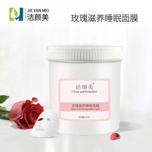 玫瑰滋養礦物睡眠面膜可OEM/ODM代工