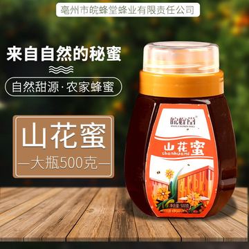 亳州市皖蜂堂蜂業有限責任公司