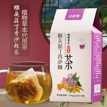 達(dá)新堂猴頭菇丁香茶OEM/ODM定制代加工