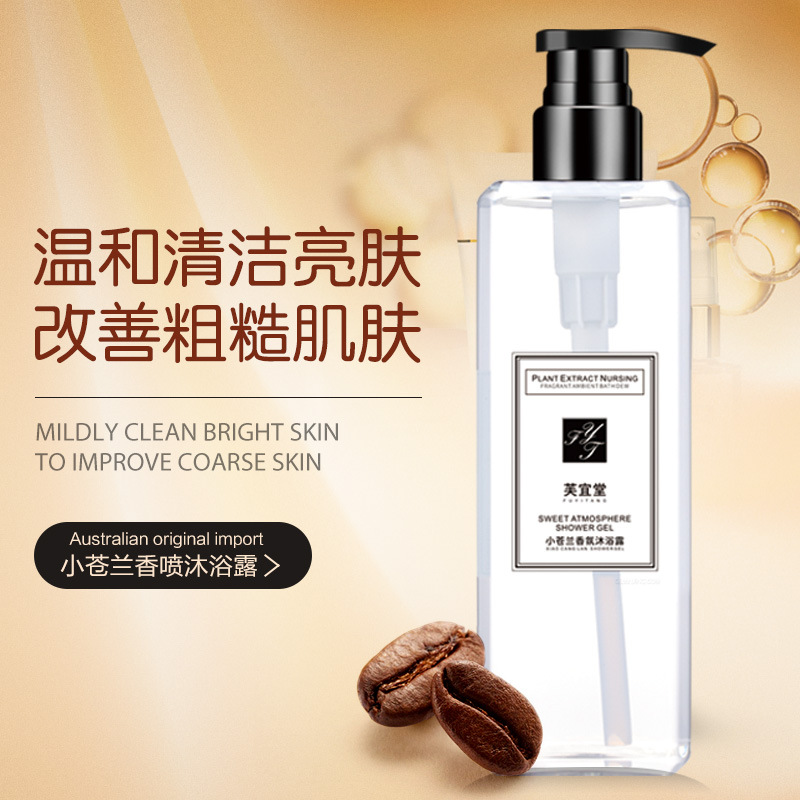 小蒼蘭香氛沐浴露代加工貼牌OEM/ODM