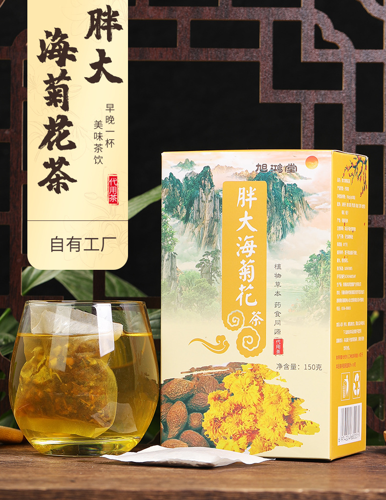 旭鴻堂胖大海菊花代加工貼牌OEM/ODM