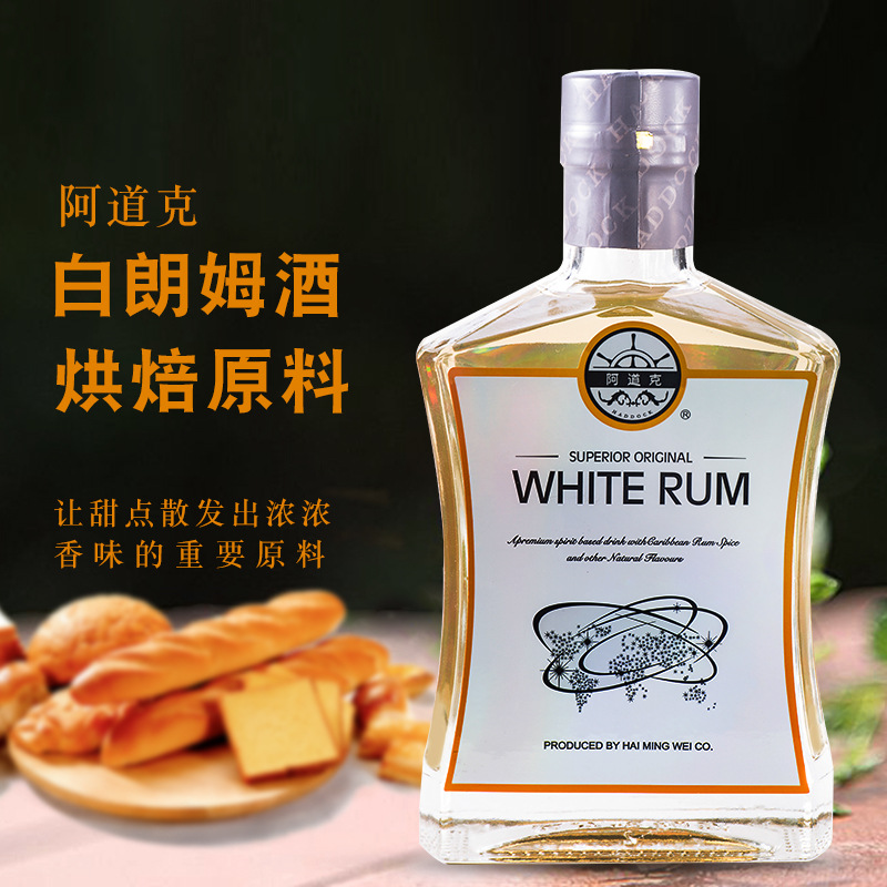 雞尾酒朗姆酒代加工貼牌OEM/ODM