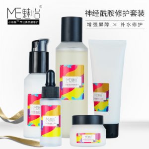 神經酰胺面霜乳液精華氨基酸潔面套裝OEM/ODM定制代加工