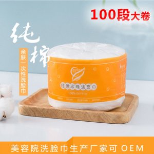 洗臉巾一次性洗面巾可OEM/ODM代工