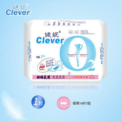 健妮透氣氧護衛生巾貼牌OEM/ODM