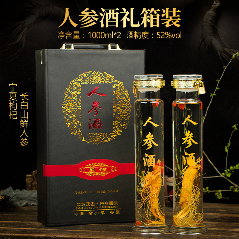 人參枸杞酒貼牌OEM/ODM