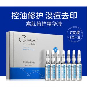 寡肽修護精華液原液OEM/ODM定制代加工