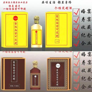貴州茅臺鎮醬香型白酒貼牌OEM/ODM