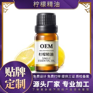 補水護膚足浴按摩精油OEM代加工