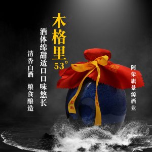 500ml清香型蒙古酒禮盒裝代加工貼牌OEM/ODM