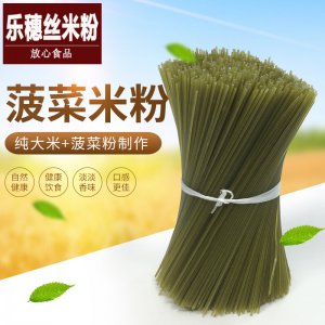 菠菜米粉貼牌定制代加工