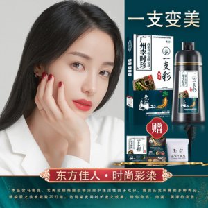 流行色一支彩染發膏OEM代加工