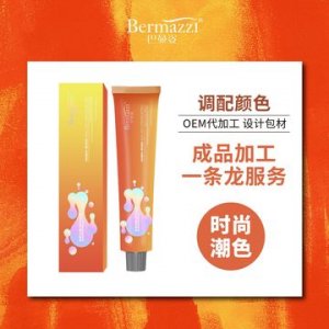 染膏微潮色染發膏OEM/ODM代加工