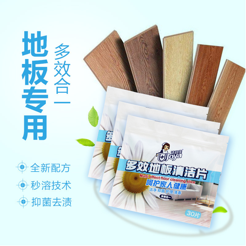 木質地板清潔片OEM/ODM定制代加工