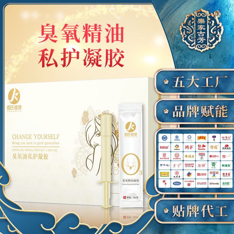 婦科凝膠套盒OEM/ODM定制代加工