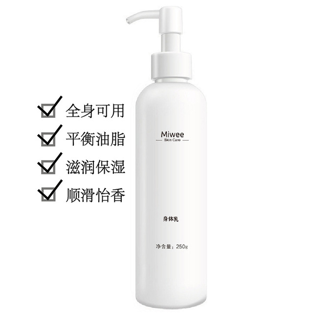 身體按摩膏乳液OEM代加工