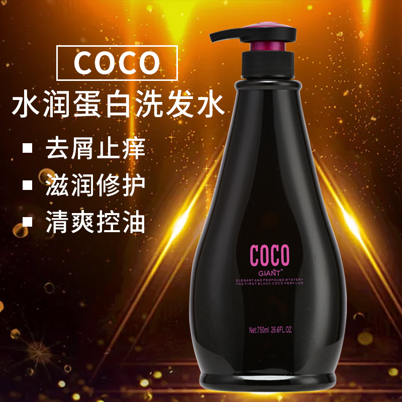 去屑止癢洗發露柔順護發素沐浴露貼牌定制代加工