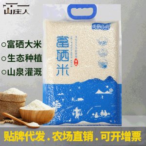 山莊人高山富硒米可OEM/ODM代工