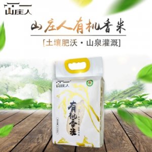 生態(tài)有機米香米長粒香米貼牌定制代加工