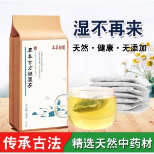 本草相須草本古方驅濕茶代加工貼牌OEM/ODM
