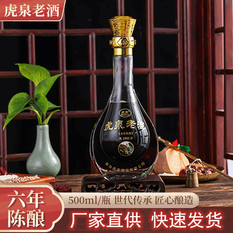 青島虎泉酒業(yè)有限公司