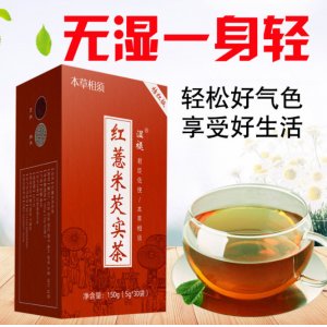 本草相須紅薏米芡實茶貼牌OEM/ODM